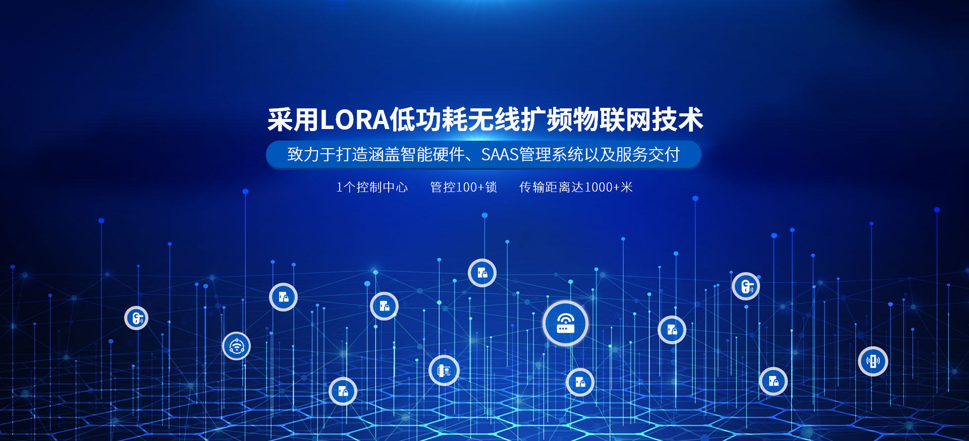 采用lora低功耗無線擴(kuò)頻物聯(lián)網(wǎng)技術(shù) 致力于打造涵蓋智能硬件、SaaS管理系統(tǒng)以及服務(wù)交付-安安物聯(lián)網(wǎng)門鎖，智慧公寓系統(tǒng)