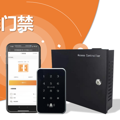 智能門(mén)禁系列