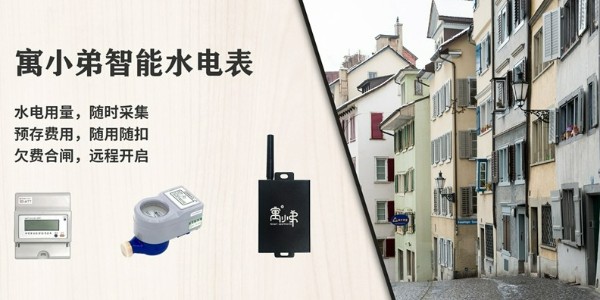 智能水電表哪個品牌好，就看安安智能