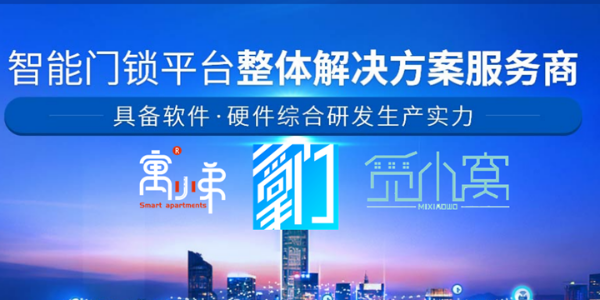 智能門鎖管理系統有哪些牌子？-安安智能